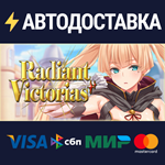Radiant VictoriasSTEAM РФ/СНГ/УКР/КЗ ️АВТО