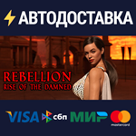 Rebellion: Rise of the DamnedSTEAM РФ/СНГ/УКР/КЗ