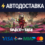 Space for SaleSTEAM РФ/СНГ/УКР/КЗ ️АВТО
