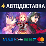 Fate/stay night REMASTEREDSTEAM РФ/СНГ/УКР/КЗ ️АВТО