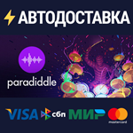 ParadiddleSTEAM Россия️АВТОДОСТАВКА