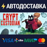 Crypt CustodianSTEAM РФ/СНГ/УКР/КЗ ️АВТО