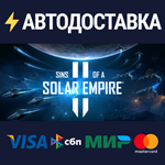 Sins of a Solar Empire II Premium Edition