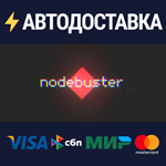 NodebusterSTEAM РФ/СНГ/УКР/КЗ ️АВТО