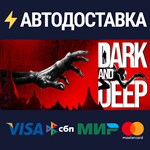 Dark and DeepSTEAM РФ/СНГ/УКР/КЗ ️АВТО