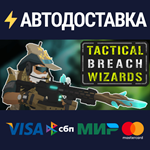 Tactical Breach Wizards: Special EditionRU/CIS/UA/KZ