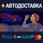 The Crimson DiamondSTEAM РФ/СНГ/УКР/КЗ ️АВТО