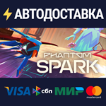 Phantom SparkSTEAM РФ/СНГ/УКР/КЗ ️АВТО
