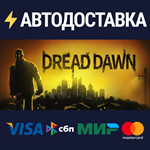 Dread DawnSTEAM РФ/СНГ/УКР/КЗ ️АВТО