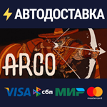 ArcoSTEAM РФ/СНГ/УКР/КЗ ️АВТО