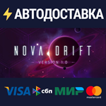 Nova DriftSTEAM РФ/СНГ/УКР/КЗ ️АВТО