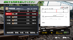 JR EAST Train Simulator: Utsunomiya Line (Kuroiso to To - изображение № 4