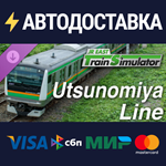 JR EAST Train Simulator: Utsunomiya Line (Kuroiso to To