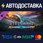 Stellaris: Cosmic Storms DLCSTEAM РФ/СНГ/УКР/КЗ