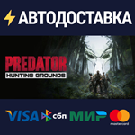 Predator: Hunting Grounds Yautja EditionRU/CIS/UA/KZ