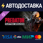 Predator: Hunting Grounds — неистовый хищник DLC