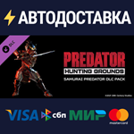 Predator: Hunting Grounds - Samurai Predator DLC Pack