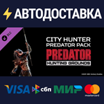 Predator: Hunting Grounds - City Hunter Predator DLC Pa