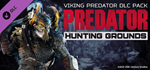 Predator: Hunting Grounds - Viking Predator DLC Pack