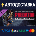 Predator: Hunting Grounds - Valkyrie Predator DLC Pack