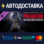 Predator: Hunting Grounds - Emissary Predator DLC Pack