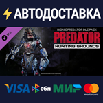 Predator: Hunting Grounds - Bionic Predator DLC Pack