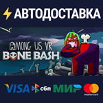 Among Us VRSTEAM РФ/СНГ/УКР/КЗ ️АВТО