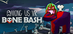Among Us VRSTEAM РФ/СНГ/УКР/КЗ ️АВТО