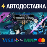 Sword Art Online: Fatal Bullet - Dissonance Of The Nexu