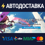 SWORD ART ONLINE Alicization Lycoris Premium Pass DLC