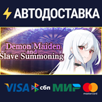 Контракт с девушкой-демономSTEAM РФ/СНГ/УКР/КЗ
