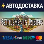 Settlements risingSTEAM РФ/СНГ/УКР/КЗ ️АВТО