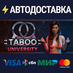 Taboo University Book OneSTEAM СНГ/УКР/КЗ ️АВТО