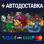 Wizard of Legend 2STEAM РФ/СНГ/УКР/КЗ ️АВТО