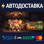 Guardians of the SanctreeSTEAM РФ/СНГ/УКР/КЗ ️АВТО