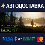 The Last Plague: BlightSTEAM РФ/СНГ/УКР/КЗ ️АВТО