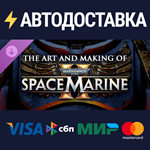 Warhammer 40,000: Space Marine 2 - Digital Artbook DLC