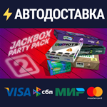 The Jackbox Party Pack 2STEAM РФ/СНГ/УКР/КЗ ️АВТО