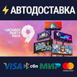 The Jackbox Party Pack 9STEAM РФ/СНГ/УКР/КЗ ️АВТО