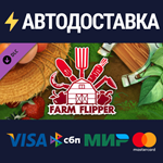 House Flipper - Farm DLCSTEAM Россия️АВТОДОСТАВКА