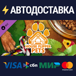 House Flipper - Pets DLCSTEAM Россия️АВТОДОСТАВКА