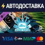 House Flipper - HGTV DLCSTEAM Россия️АВТОДОСТАВКА