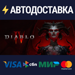 Diablo® IV: Vessel of Hatred™ - набор дополнения