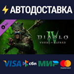 Diablo® IV: Vessel of Hatred™ - Ultimate Edition DLC