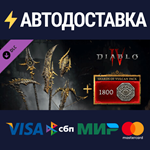 Diablo® IV - комплект 'Осколки Вулкана' DLC