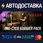 Vigor - One-eyed Ravager Pack DLCSTEAM РФ/СНГ/УКР/КЗ