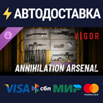 Vigor - Annihilation Arsenal DLCSTEAM РФ/СНГ/УКР/КЗ