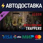 Vigor - Trappers Pack DLCSTEAM РФ/СНГ/УКР/КЗ ️АВТО