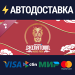 PAYDAY 2: Chinatown Music Pack DLCSTEAM RU️АВТО