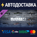 PAYDAY 2: McShay Weapon Pack 4 DLCSTEAM RU️АВТО